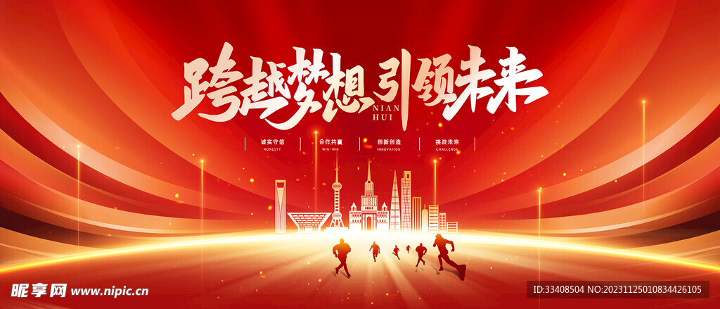 舞台背景