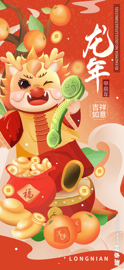 龙年背景