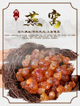 燕窝