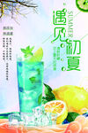 柠檬水