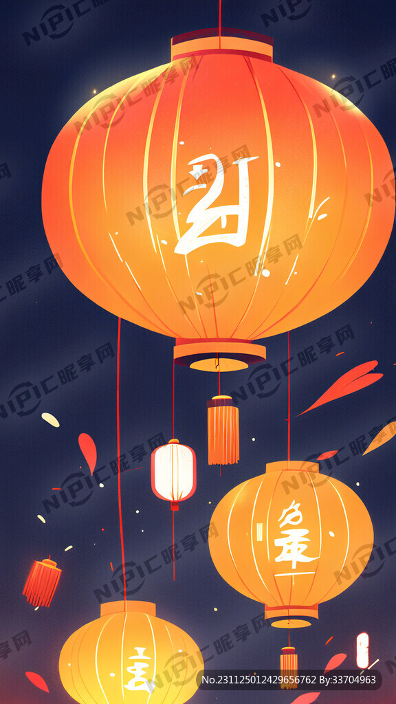 2024元旦海报