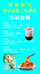 雪衣豆沙