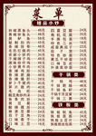 菜单