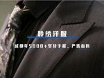 美团主图 西装西服设计