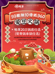 火锅