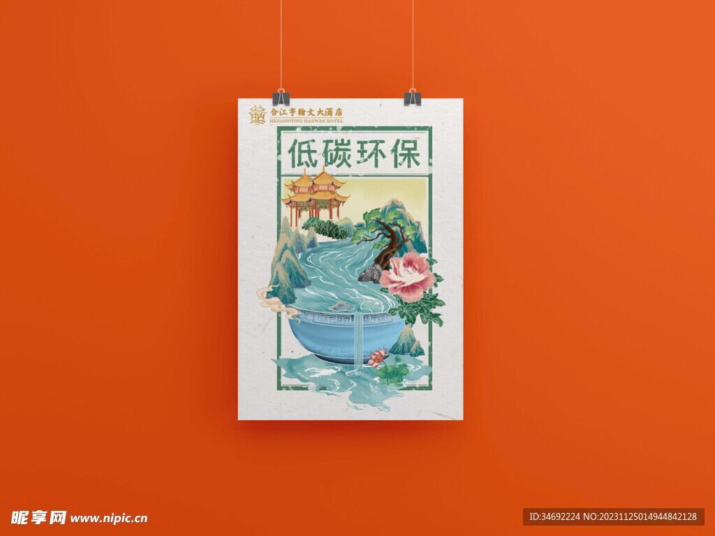 悬挂海报样机