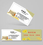 粮油名片商行