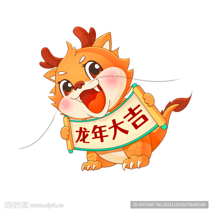 卡通龙