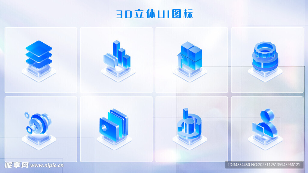 UI图标 