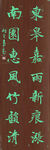 对联