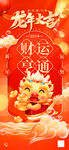 幸运签