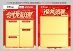 2024龙年新年祥龙献瑞海报