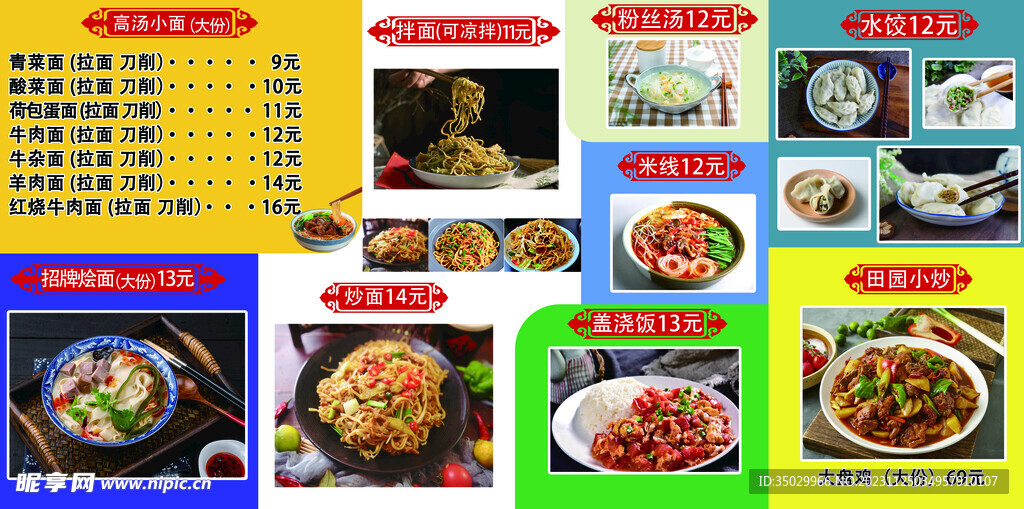 菜品图 