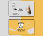 奶茶名片