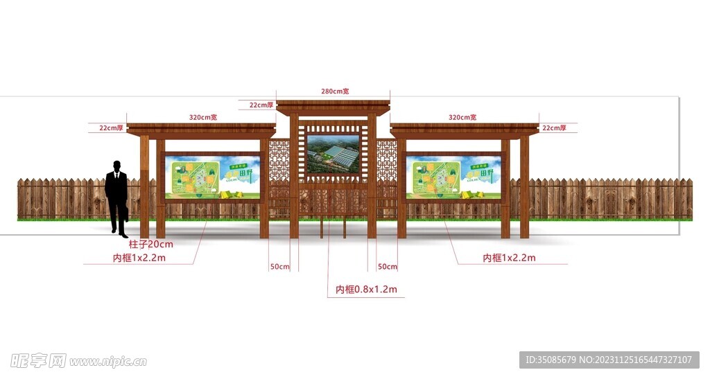 欢乐农场宣传栏