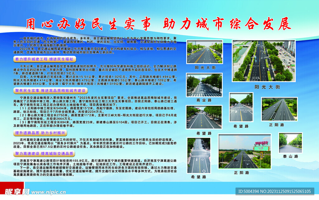制度牌