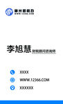 竖版财会名片
