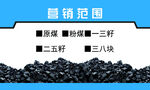 卖炭名片
