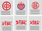中字标志