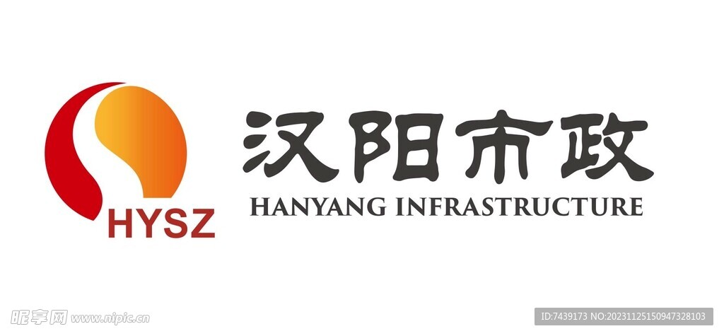 汉阳市政 LOGO