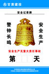 安全记录牌