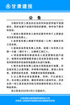 公告
