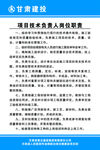 项目技术负责人职责