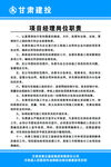 项目经理