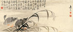 清 边寿民 杂画 双鹅