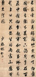 清 林则徐 书法长安雪后见归鸿