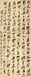 清 郑板桥郑燮 行书