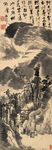 清 髡残 泼墨溪山图