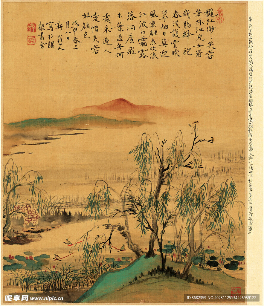 清 华岩 山水册