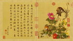 清 郎世宁 花鸟图册