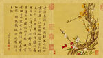 清 郎世宁 花鸟图册