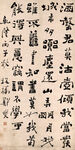 郑板桥 五言诗