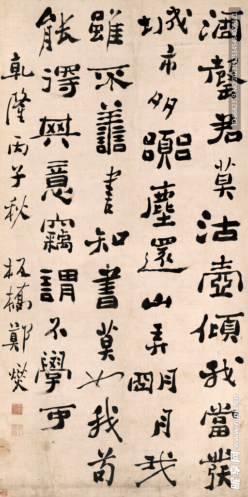 郑板桥 五言诗