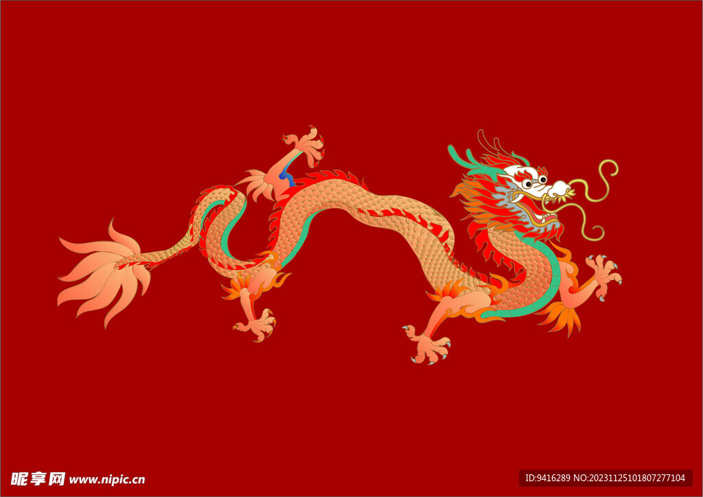 喜庆龙