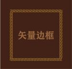 边框相框