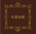 边框相框