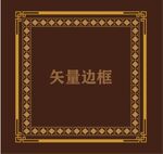 边框相框
