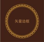 圆形边框