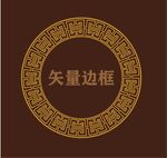 圆形边框 