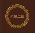 圆形边框
