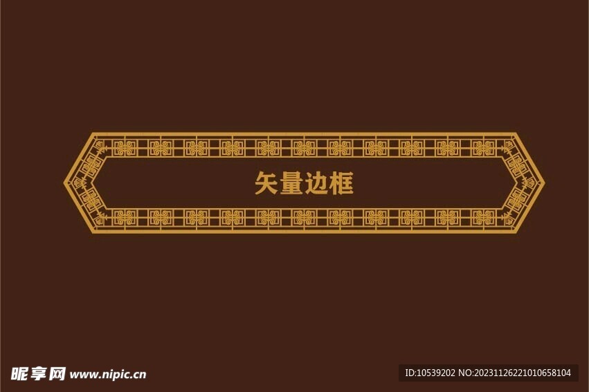 边框花纹
