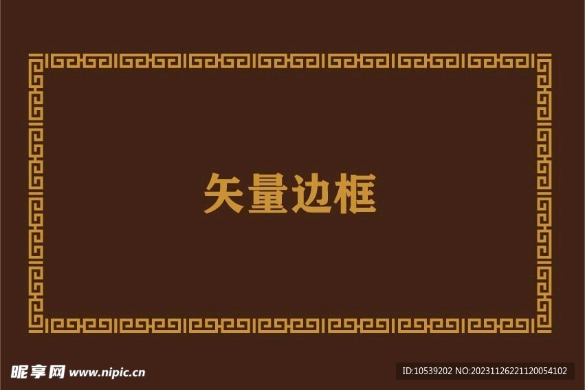 边框素材