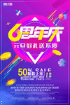周年庆海报
