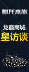 观赏鱼水族星访谈海报