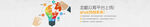 简约众筹海报banner