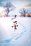 大雪海报